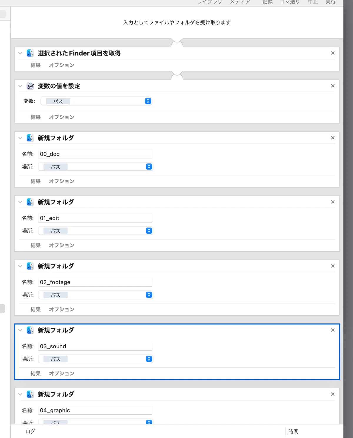 [Automator] How to automatically create multiple folders [Mac]｜doonoo