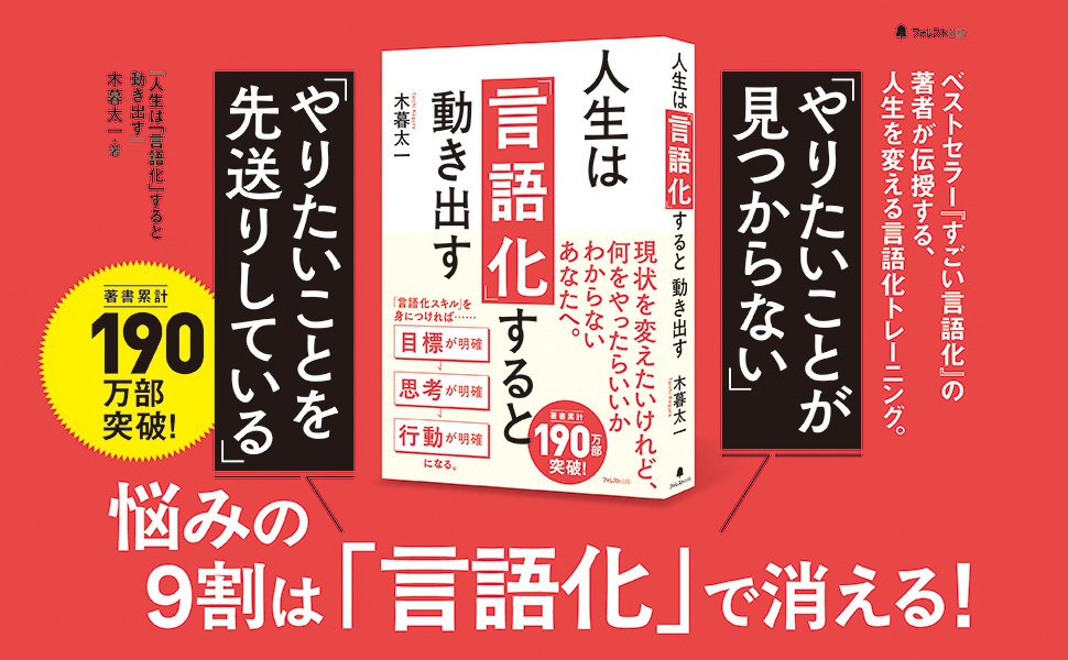 有対動詞の通言語的研究 ―日本語と諸言語の対照から見えてくる
