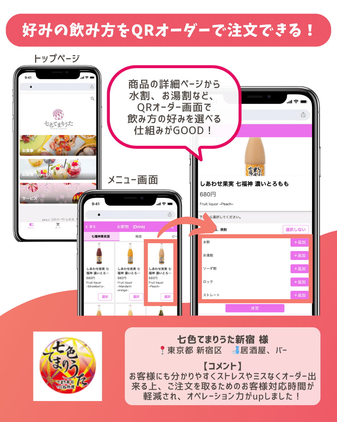 サブメニュー」で注文しやすい！素敵なQRオーダー活用事例｜ユビレジ 
