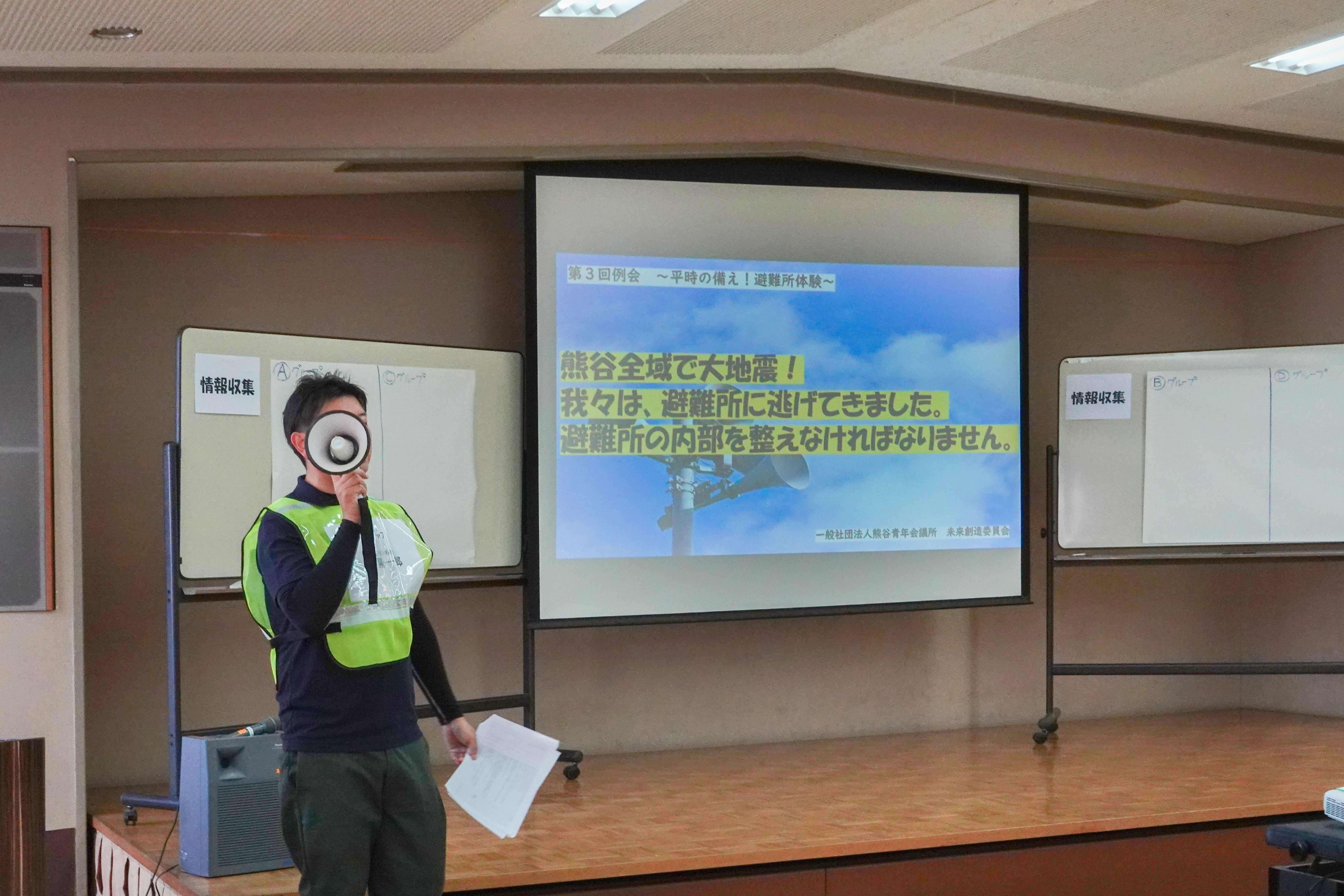 0」を「1」にする 避難所体験｜J:COM地域取材ノート