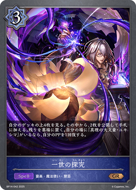 Shadowverse EVOLVE】 シリアル獲得超越ウィッチ解説|へぶへぶ Shadowverse EVOLVE】 シリアル獲得超越ウィッチ解説|へぶへぶ