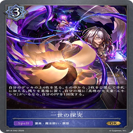 シャドウバース エボルヴ 超越ウィッチ+調整パーツ 【公式通販】