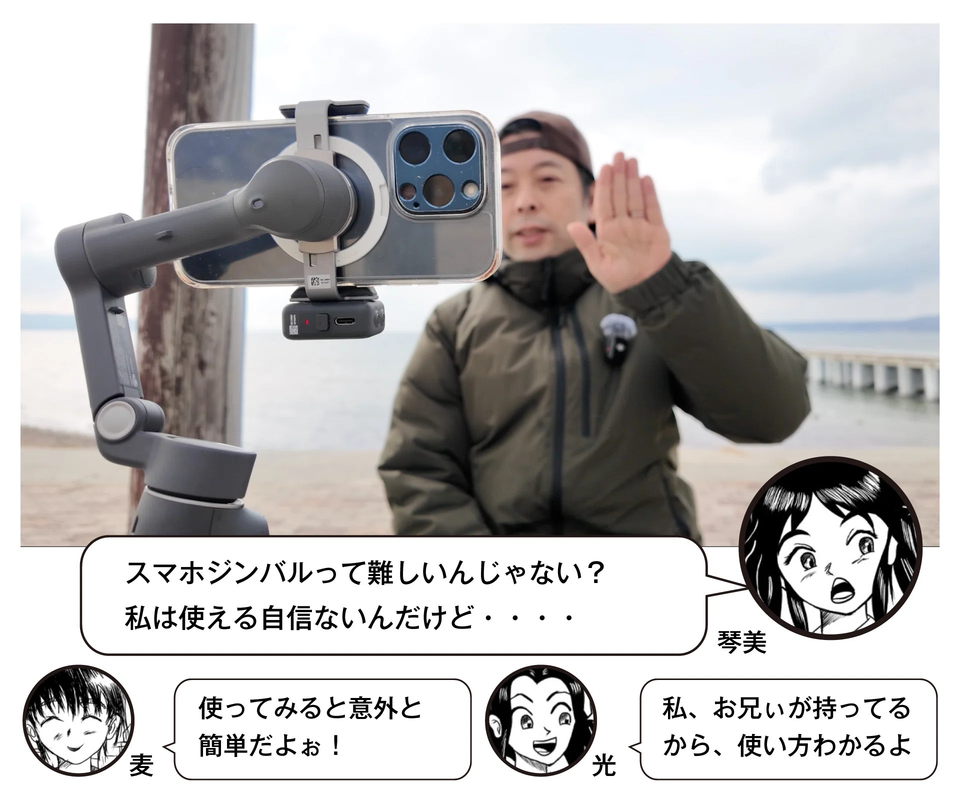 DJIの新スマホジンバルは多機能モジュール搭載！OSOM Mobile7P｜UZUMAX