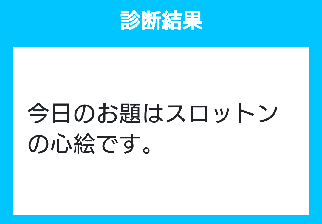 全ジョーカーズ語れる説 vol.167 スロットの思い出！｜Shin