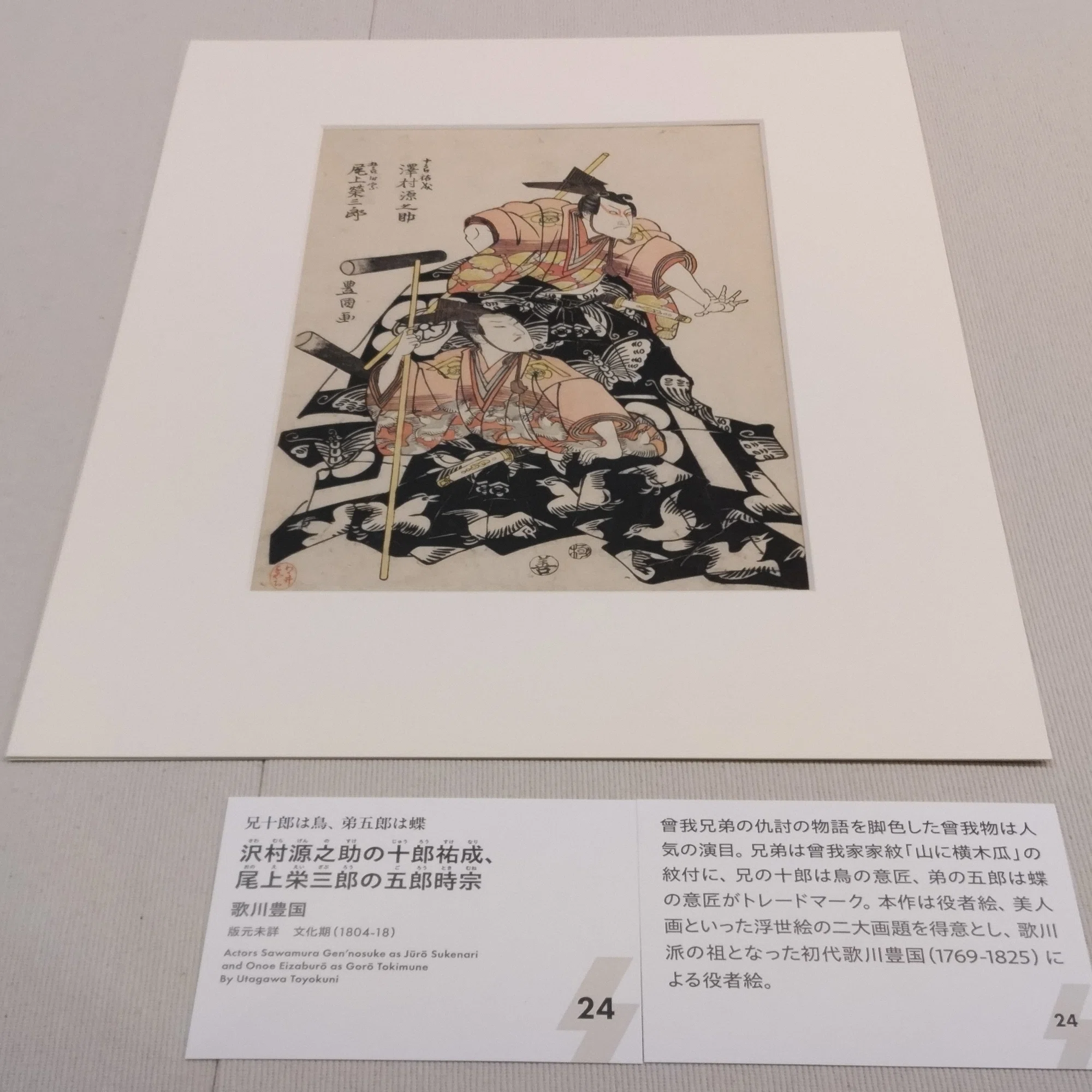 68arts｜［豊原国周生誕190年］歌舞伎を描く―秘蔵の浮世絵初公開！（静 