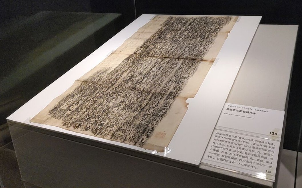 68arts｜［豊原国周生誕190年］歌舞伎を描く―秘蔵の浮世絵初公開