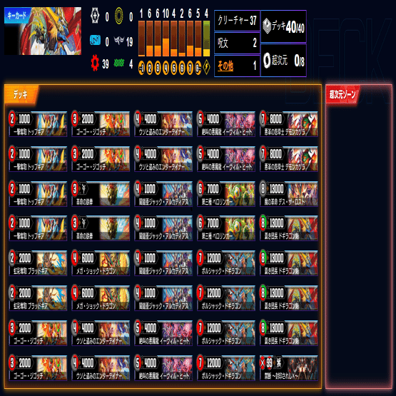 ドギラゴン剣　デュエマ　デッキ　メメント　優勝　ゲートボール　全国大会　2017 ドギラゴン剣デッキ ドギラゴン剣 デュエマ デッキ メメント 優勝