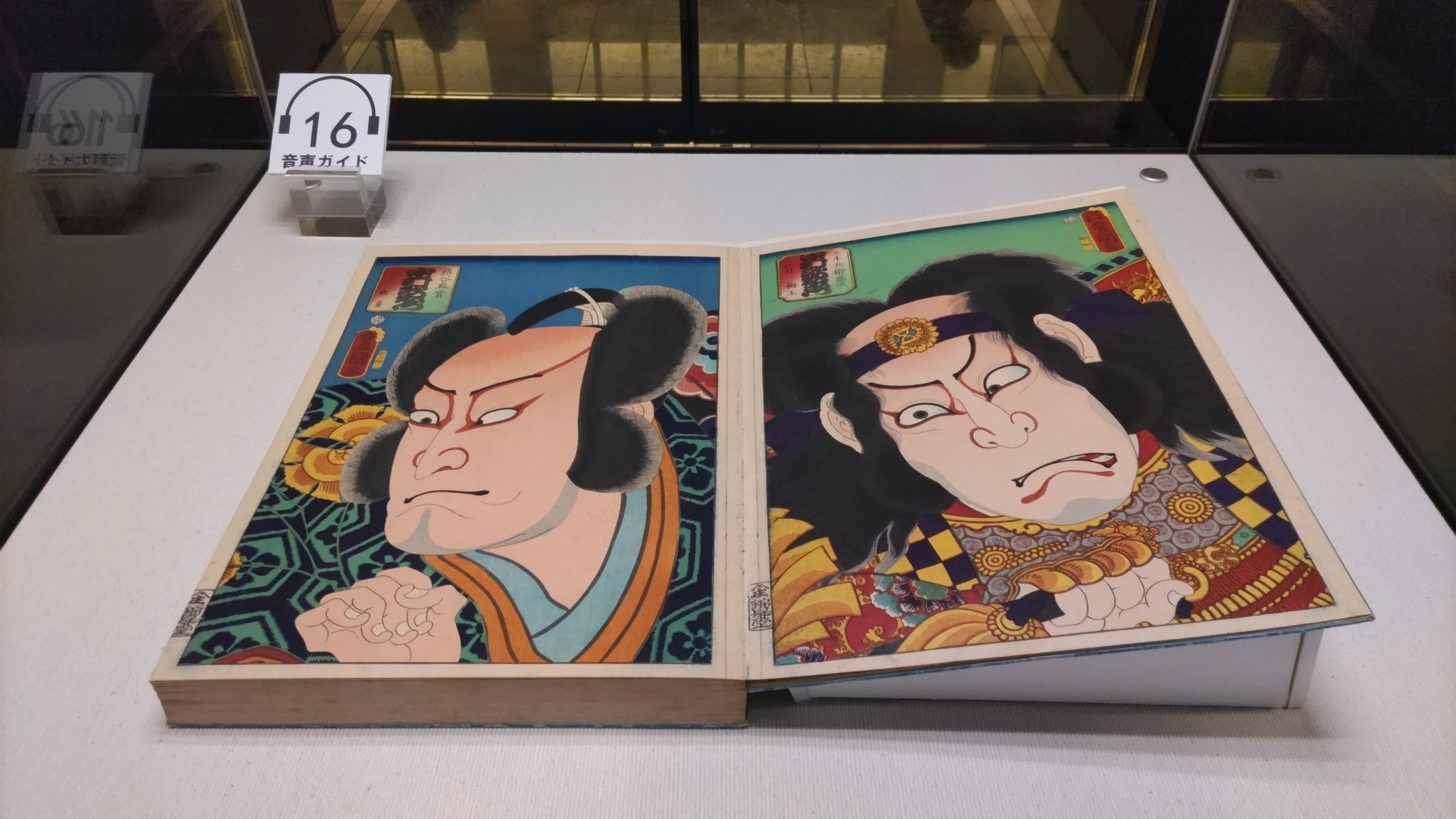 2025超人気 68arts｜［豊原国周生誕190年］歌舞伎を描く―秘蔵の浮世絵初公開 コレクション