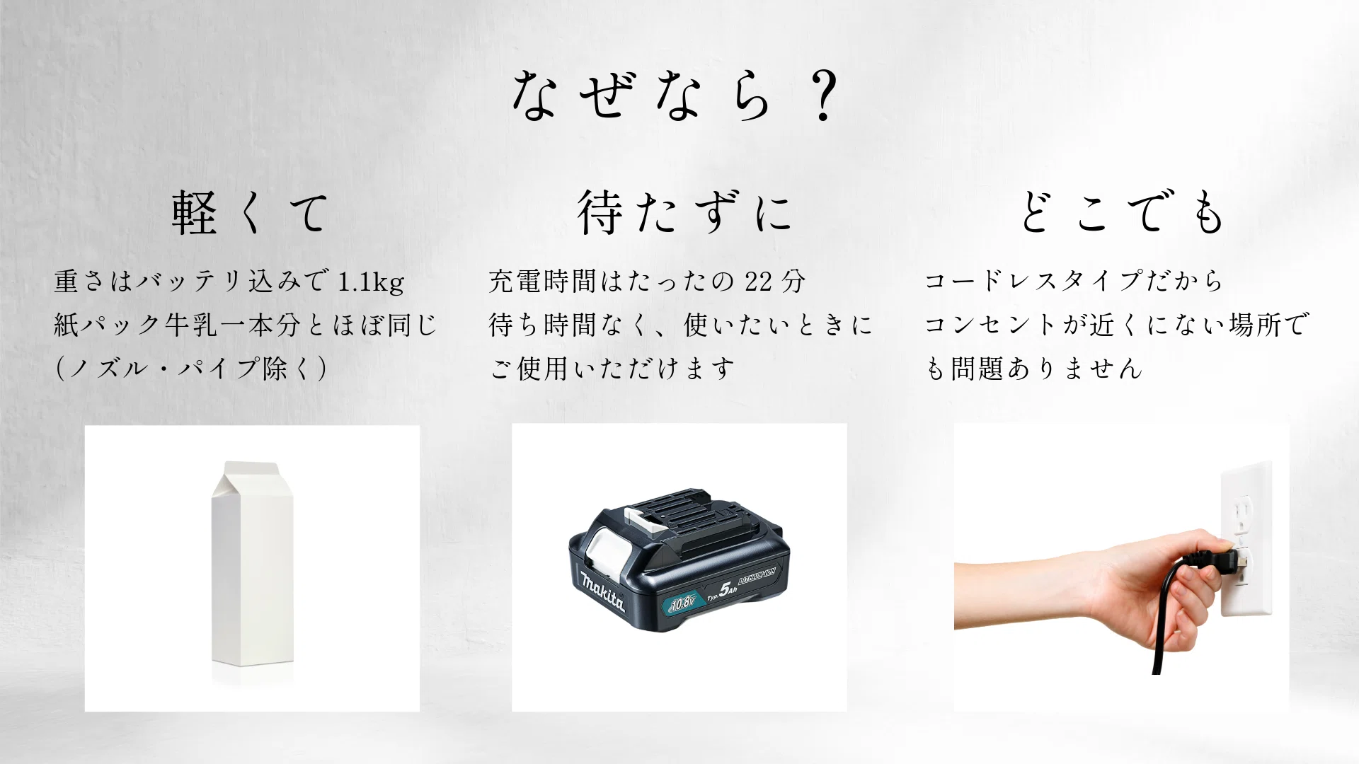子育て家族におすすめ紙パック式】マキタの掃除機CL107でラクラク掃除