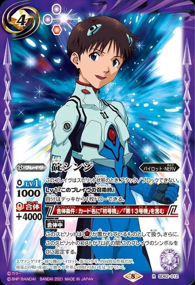 バトスピ　紫エヴァ　デッキセット　周辺パーツおまけ付き　碇シンジ3枚 2023年 紫エヴァ｜初号機｜13号機】優勝・入賞デッキレシピ一覧