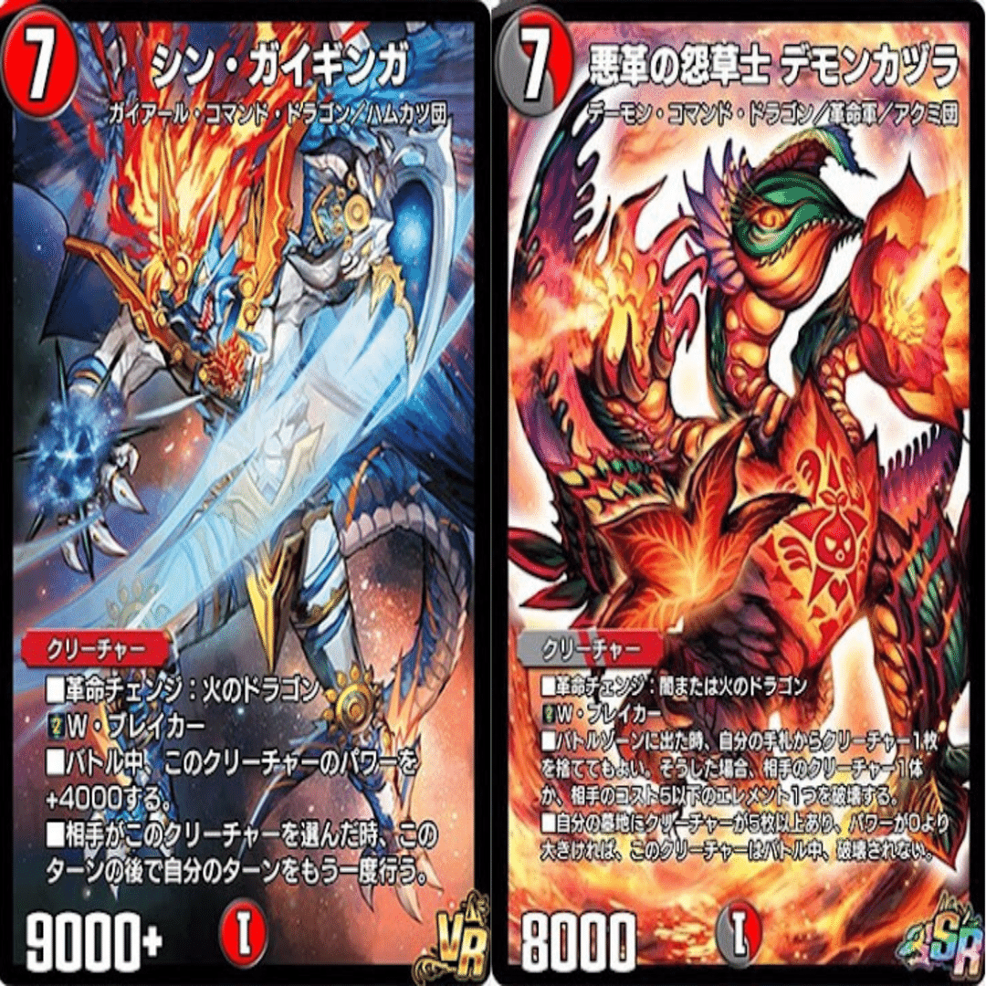 デュエプレカード解説]蒼き団長ドギラゴン剣｜チャーシュー🌈👑