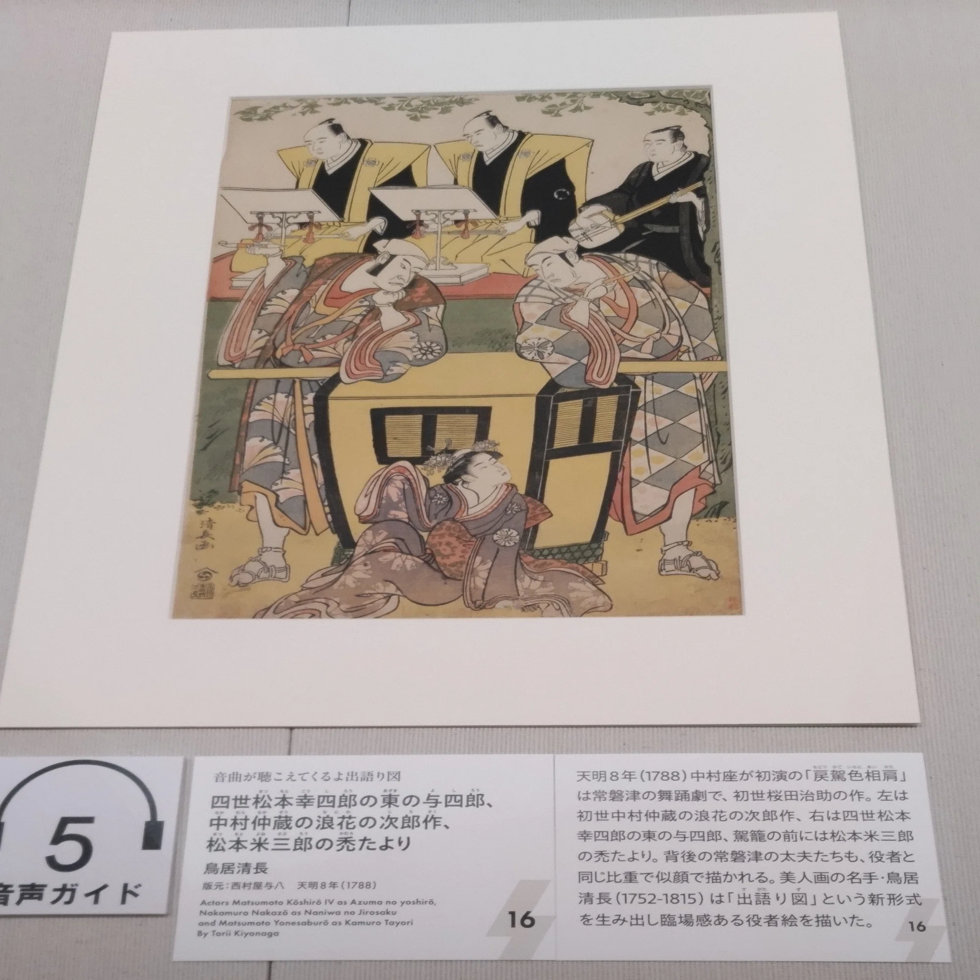 68arts｜［豊原国周生誕190年］歌舞伎を描く―秘蔵の浮世絵初公開！（静 