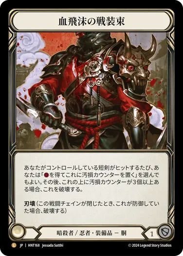 FaB CC 赤シンドラの基本構造と考え方とか｜宇宙刑事