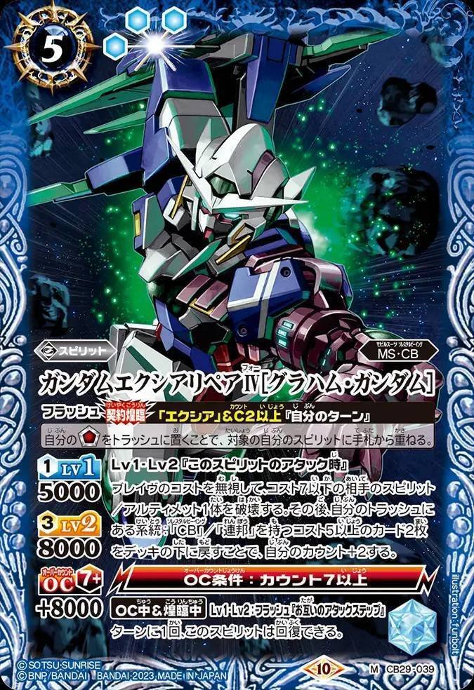 2025春大特価セール！ バトスピ】ダブルオー｜ug バトルスピリッツ