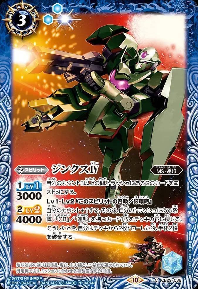 バトスピ】ダブルオー｜ug