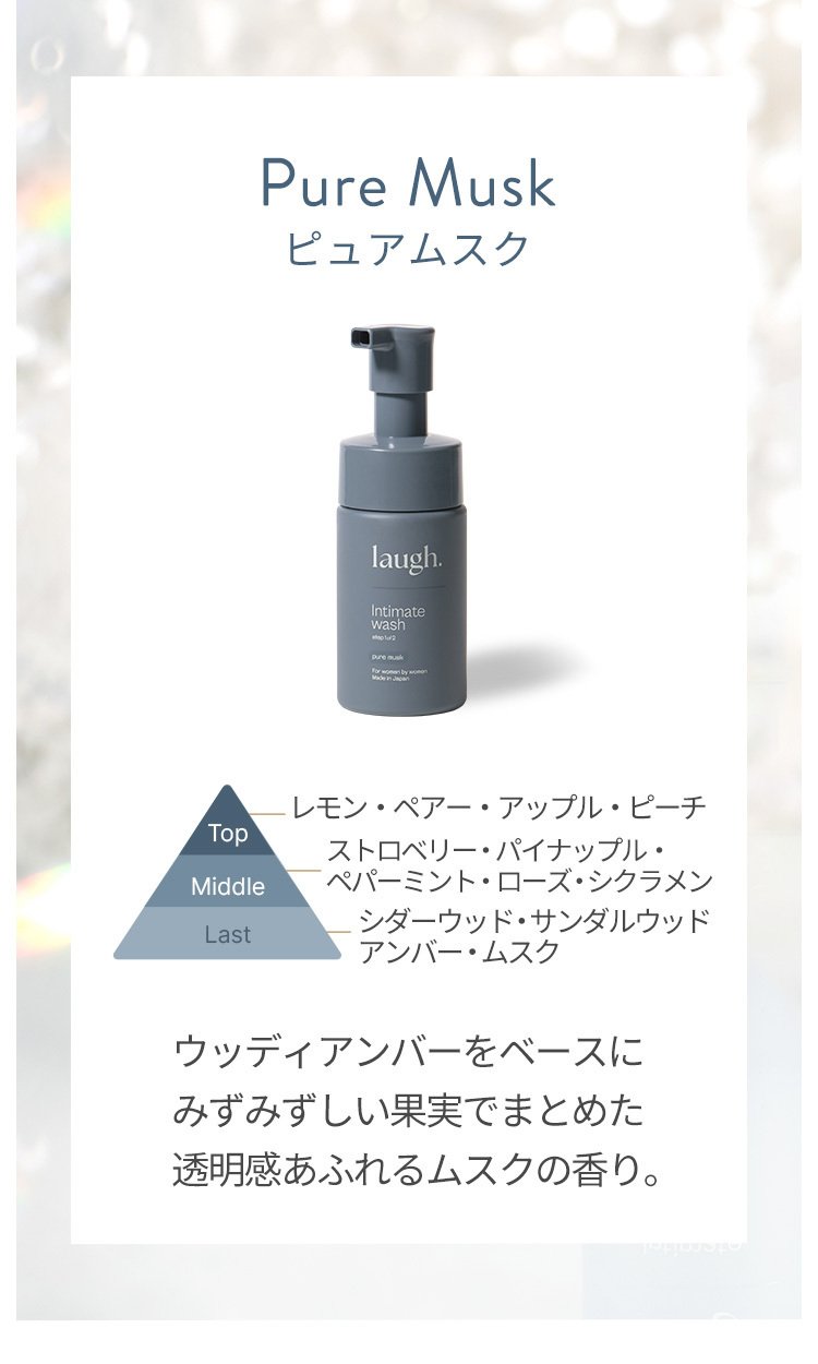 インティメイトウォッシュ　ピュアムスク インティメイト ウォッシュ ピュアムスク 100ml: コスメ