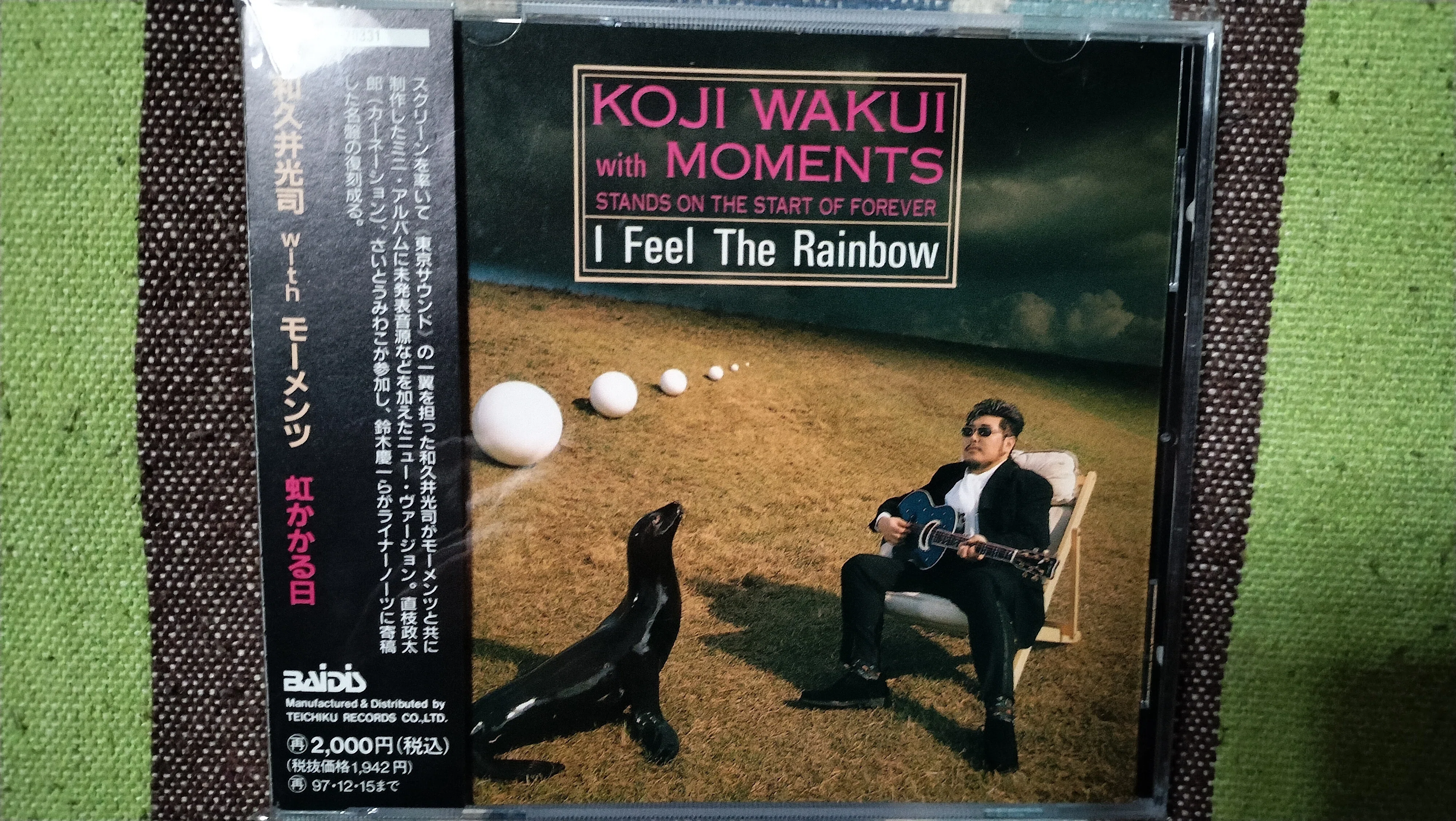 今日の一枚〜和久井光司 with モーメンツ『虹かかる日』｜スガイヒロシ
