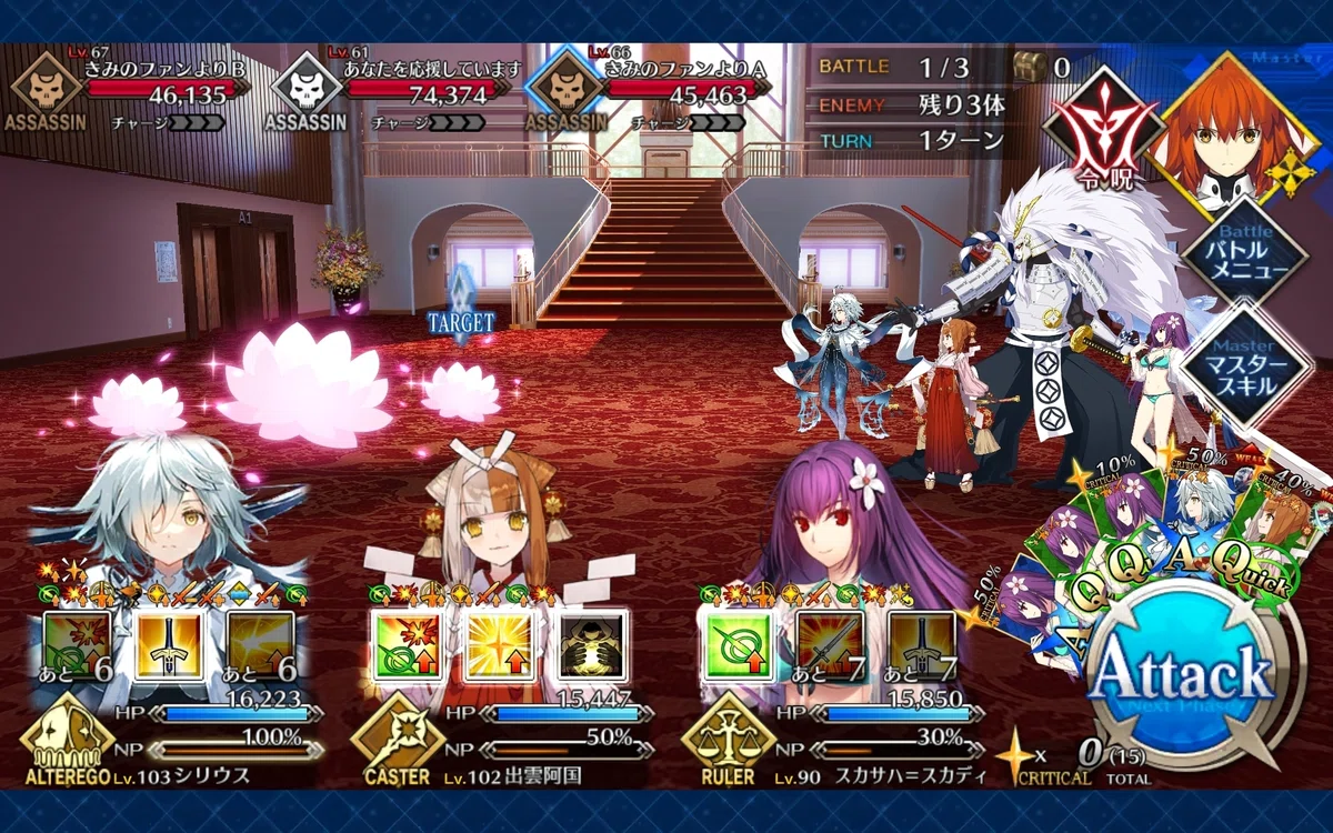 FGO 90++編成 阿国さん&シリウスで6積み3ターン【バレンタインイベ2025】｜助六