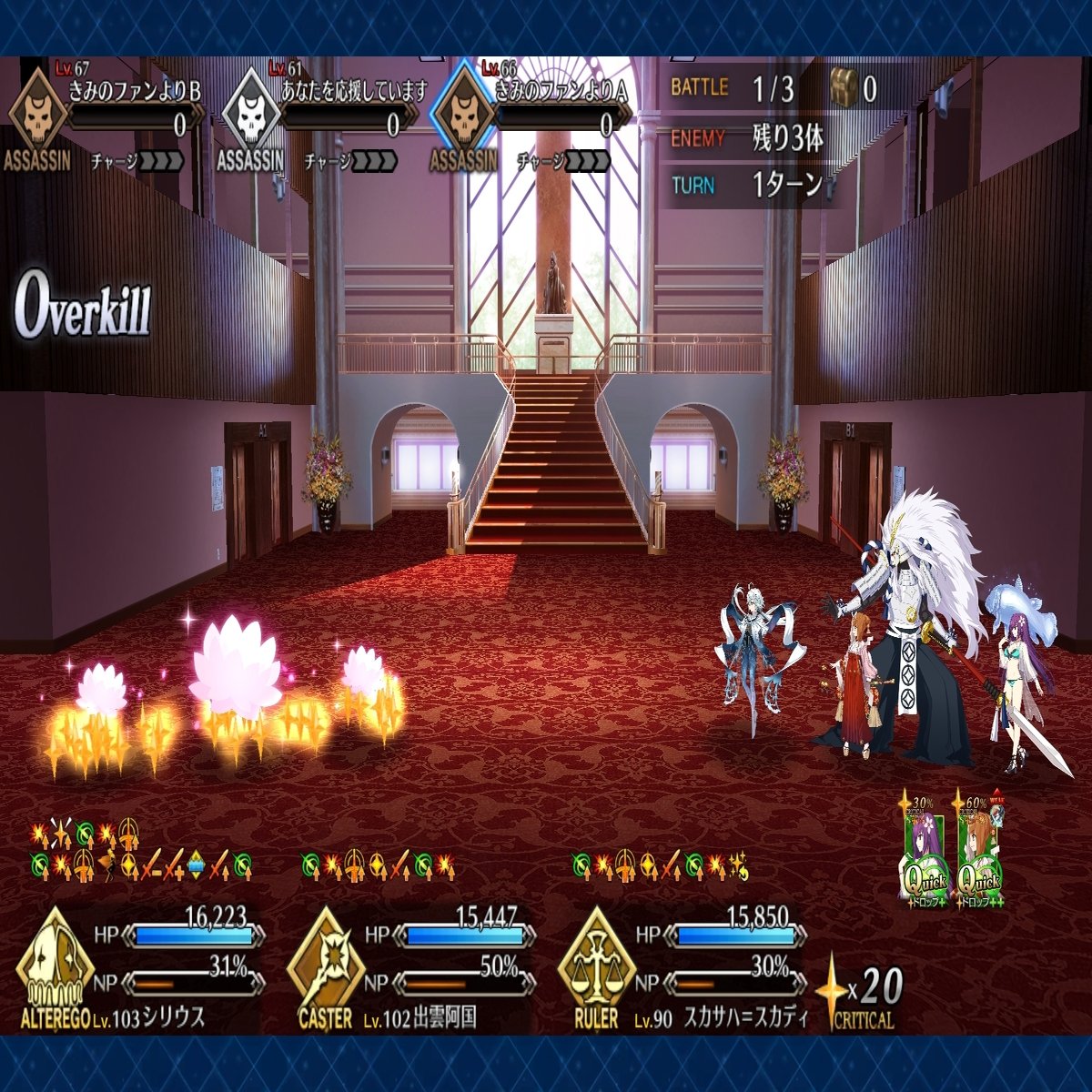 FGO 90++編成 阿国さん&シリウスで6積み3ターン【バレンタインイベ2025】｜助六