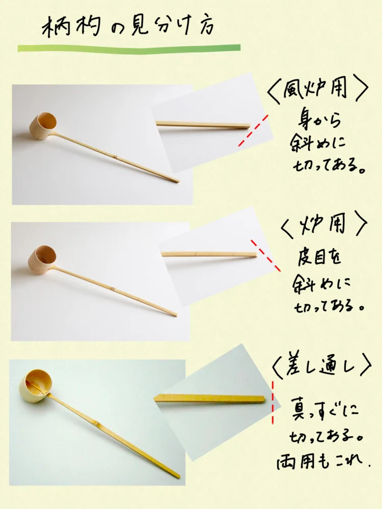 茶の湯道具 ＜柄杓＞｜kohaku