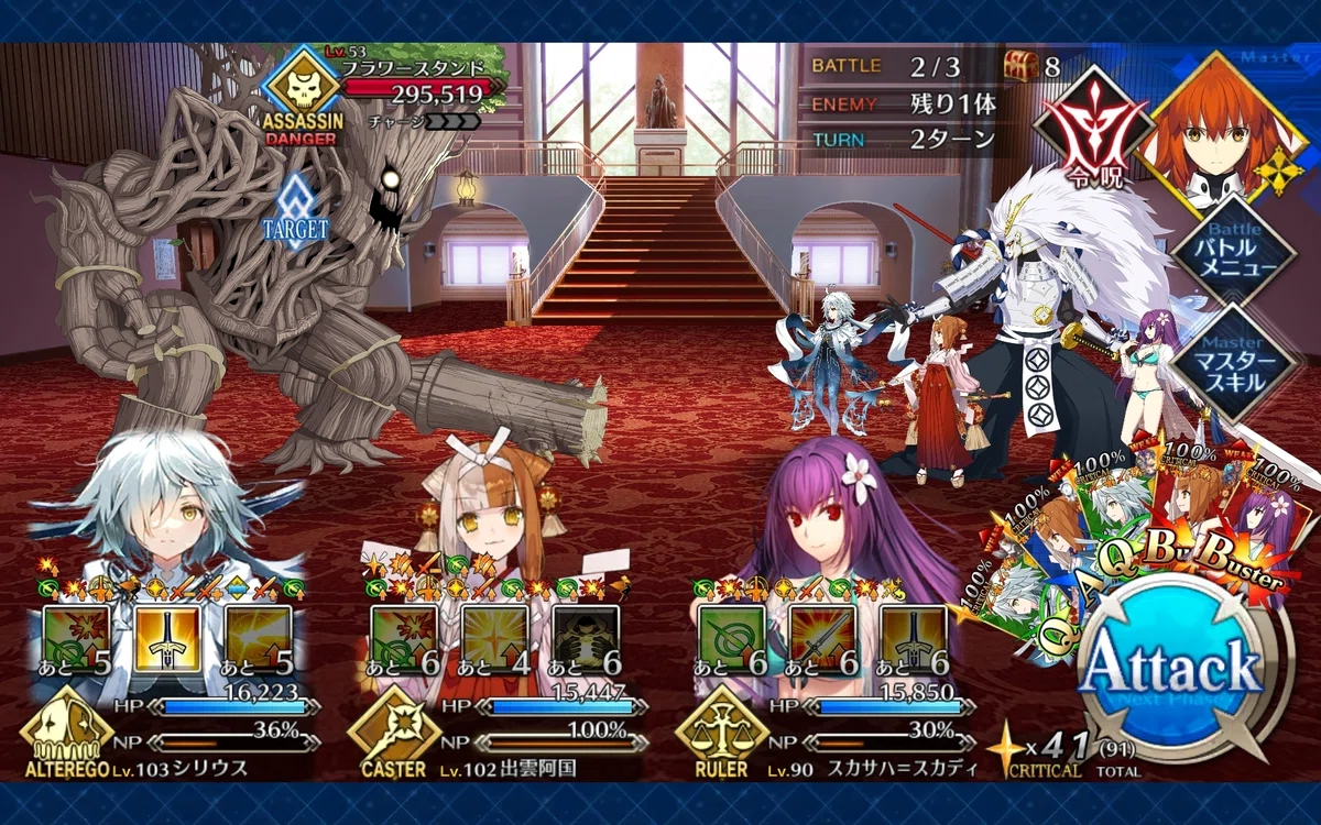 FGO 90++編成 阿国さん&シリウスで6積み3ターン【バレンタインイベ2025】｜助六