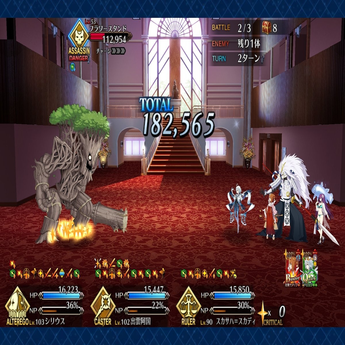 FGO 90++編成 阿国さん&シリウスで6積み3ターン【バレンタインイベ2025】｜助六