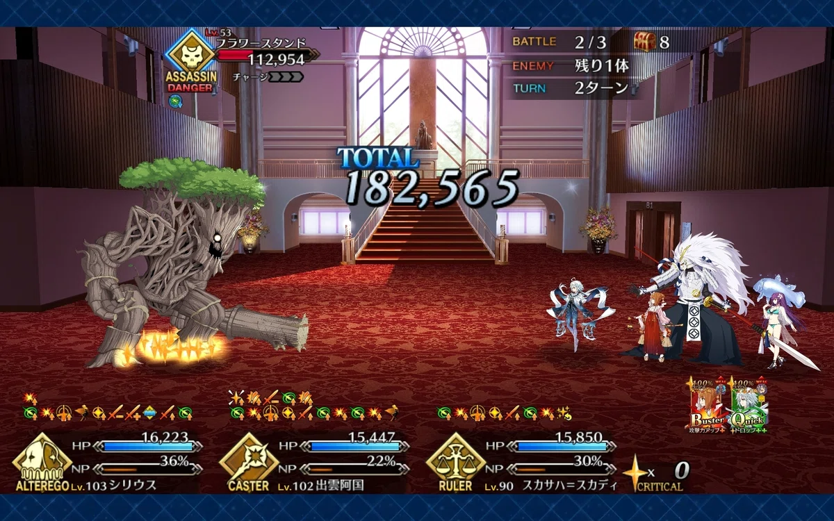 FGO 90++編成 阿国さん&シリウスで6積み3ターン【バレンタインイベ2025】｜助六