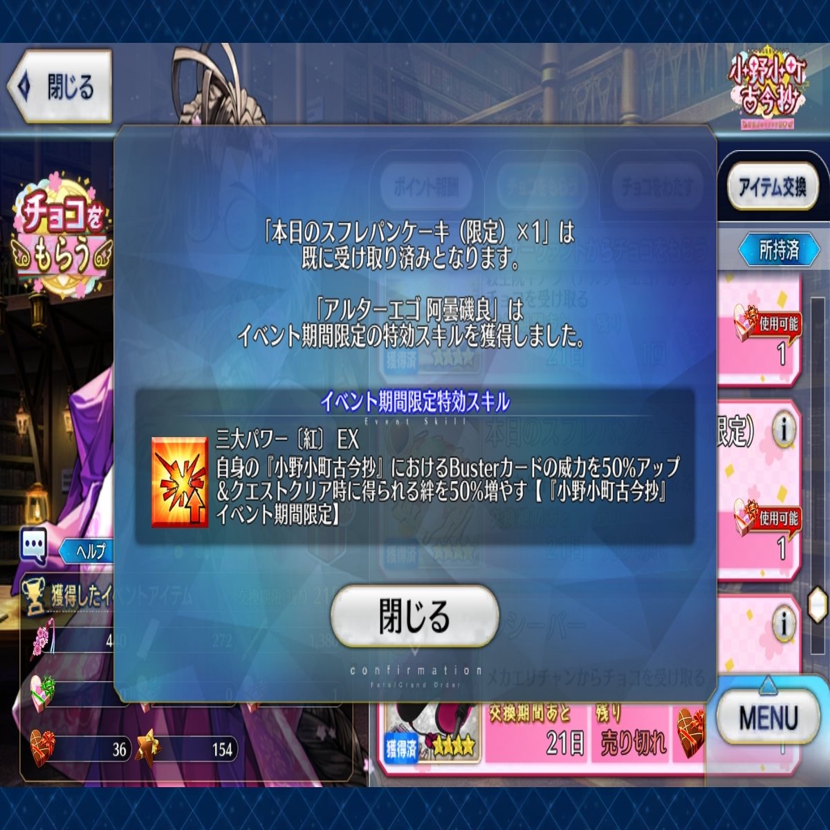 FGO 90++編成 阿国さん&シリウスで6積み3ターン【バレンタインイベ2025】｜助六