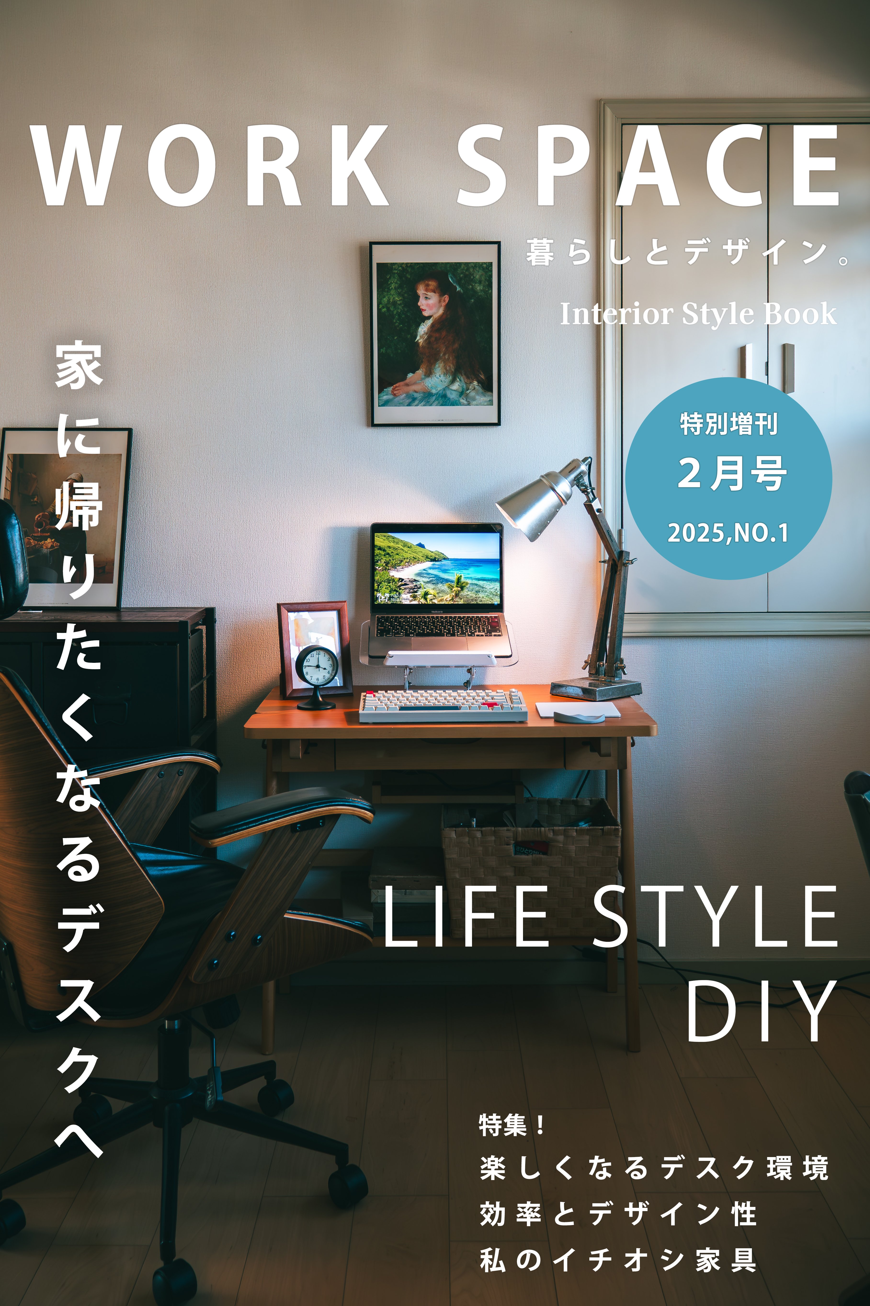 最近ガジェットが好きでたまらない｜Kazoo / カズー