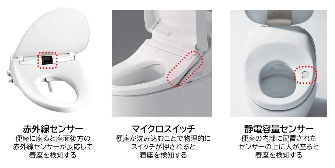 トイレの未来をセンサーでもっと便利に! ~TOTOのエキスパート集団が目指す水まわりの進化~|TOTO公式note