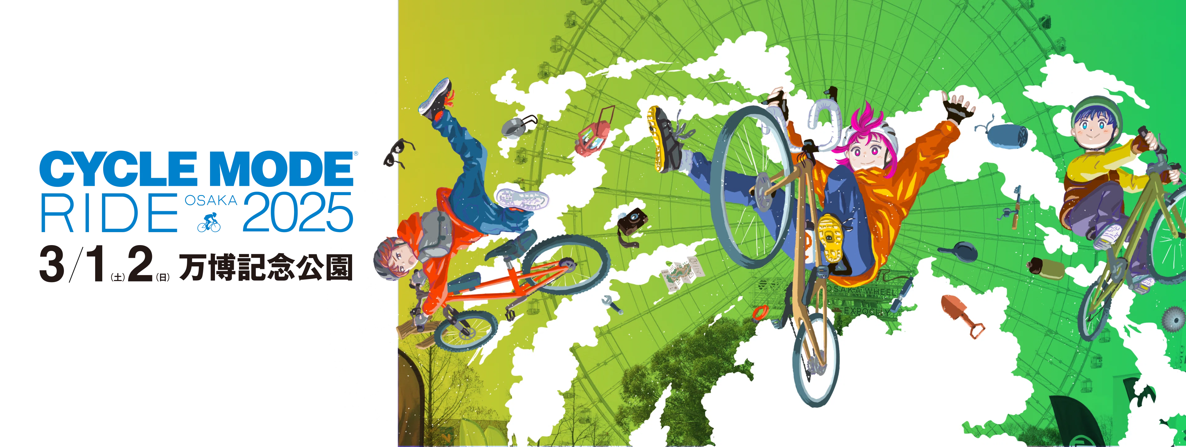 NCD】CYCLE MODE RIDE OSAKA 2025出展のお知らせ｜NCD株式会社（証券