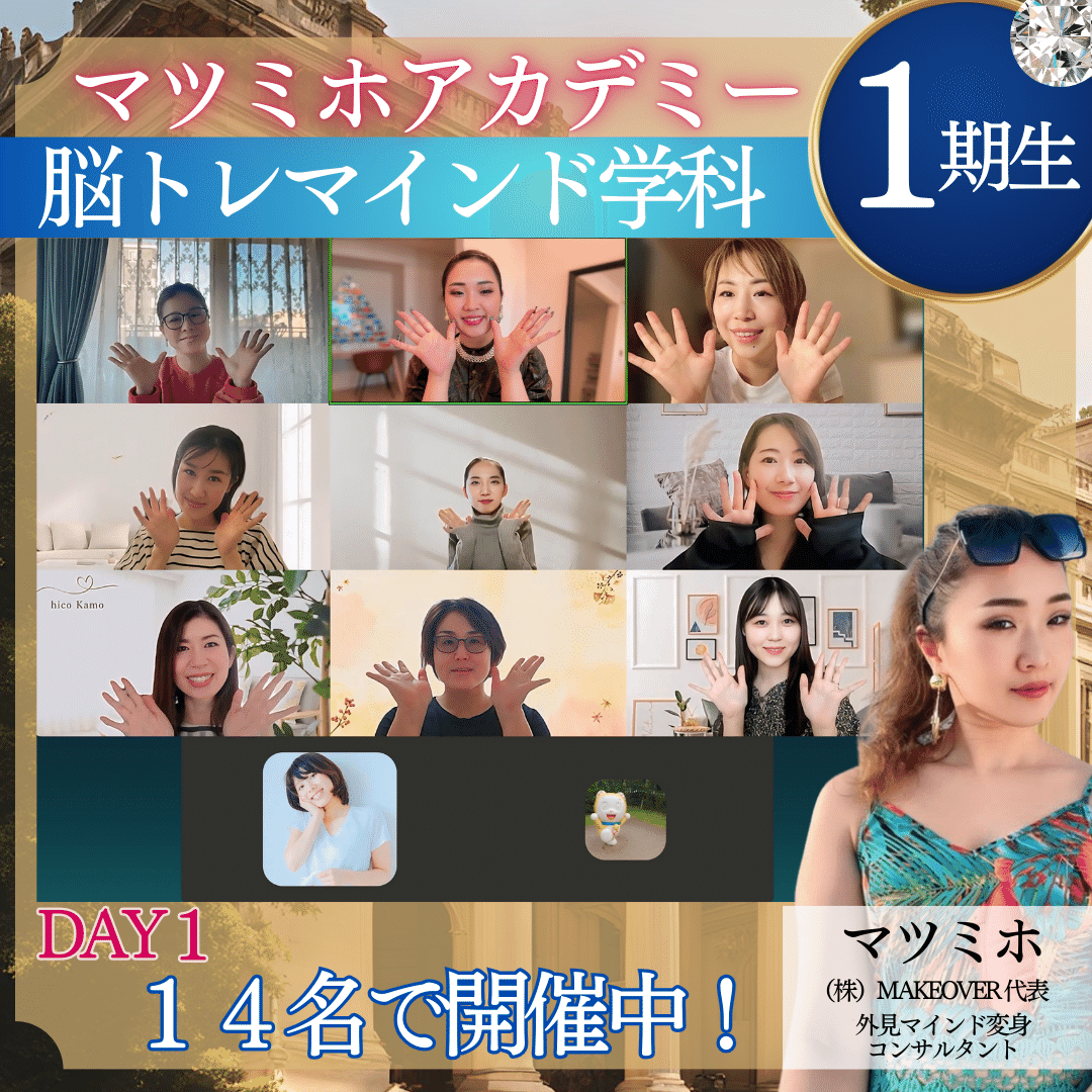 世にも恐ろしいブログ講座　自分ビジネス 実録】元教員から体当たり起業で疲弊していた私がSELFLOVEビジネス講座