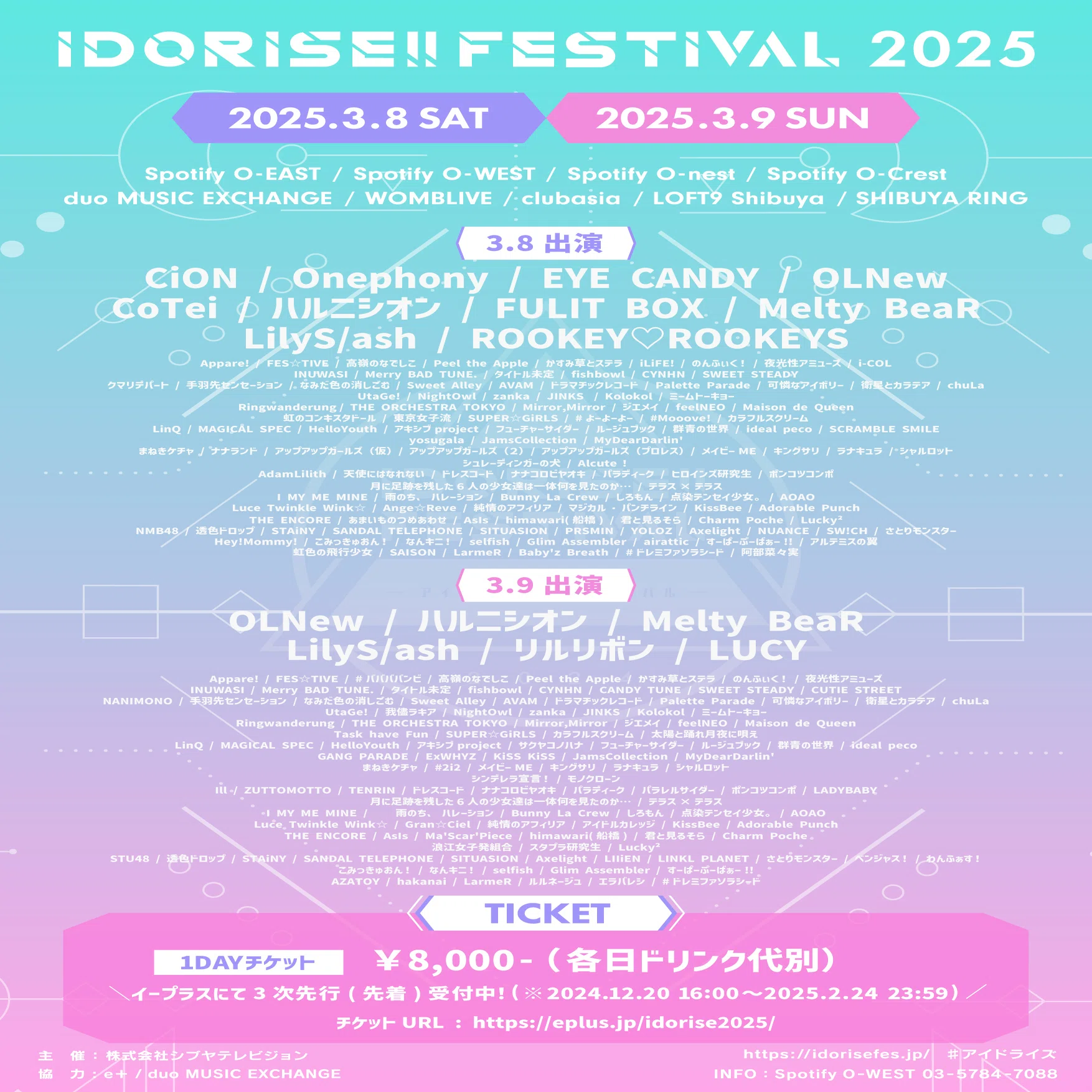 fishbowl 2025年3月 ライブ・イベントスケジュールまとめ｜fishbowl