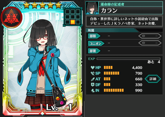 バースセイバー イチオシキャラとEX｜そざつ