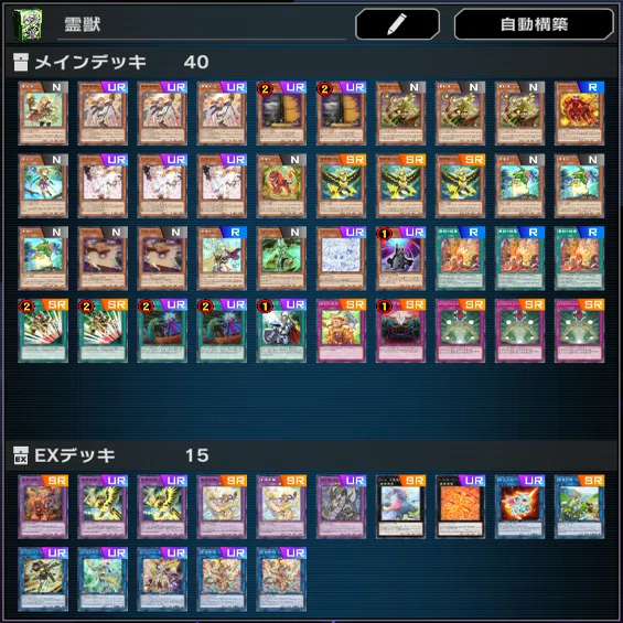 霊獣 デッキパーツ シクパラセットの通販 | GLOBTRAIL