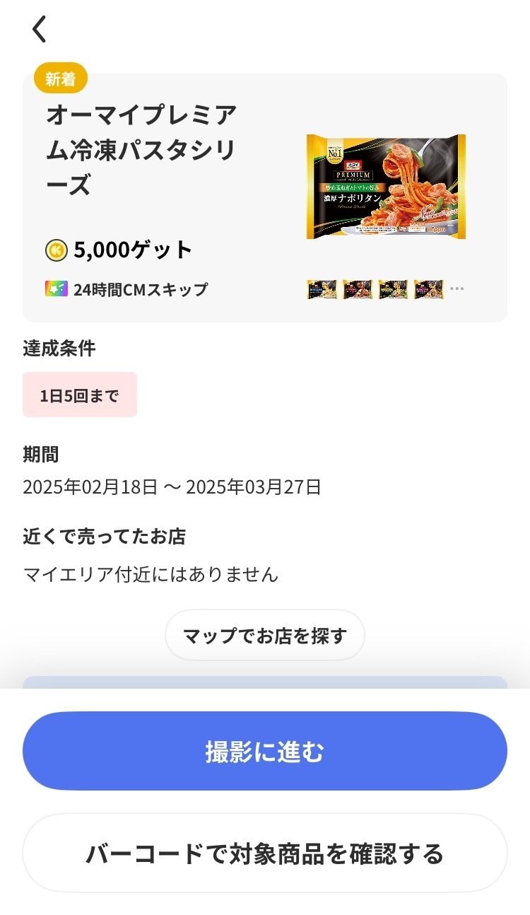 超お得に食べられるオーマイプレミアム！｜ヒトデ