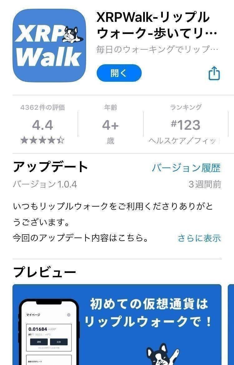 仮想通貨デビューしたいなら、無料でビットコインがもらえるアプリを◎｜おりけん🐶移動ポイ活