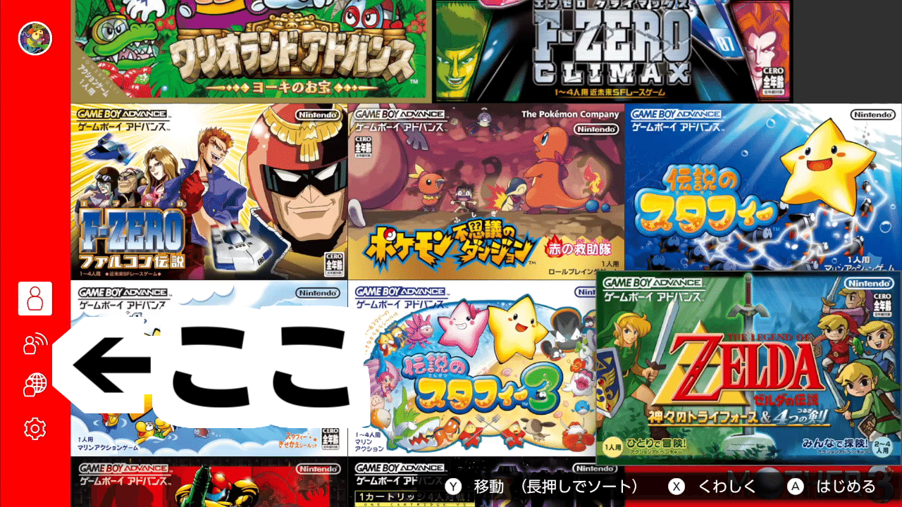 ❷GCゼルダの伝説 4つの剣+ポスター【非売品】ホチキス跡有 Amazon.co.jp: ゼルダの伝説4つの剣+ 上巻 てんとう虫コミックス