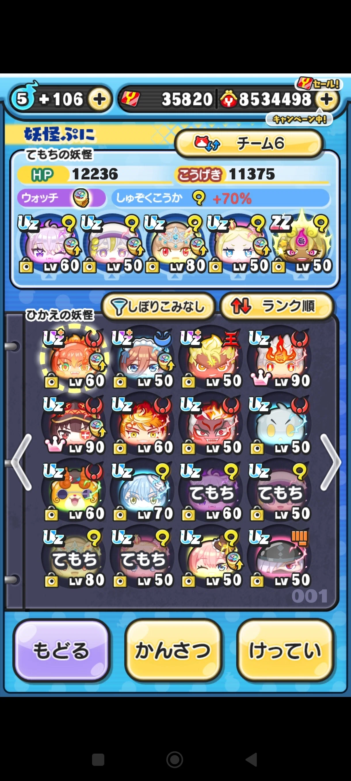 妖怪ウォッチぷにぷに】ゲートだぁぁぁ！！！！【無課金のすゝめ】｜SCⅫ