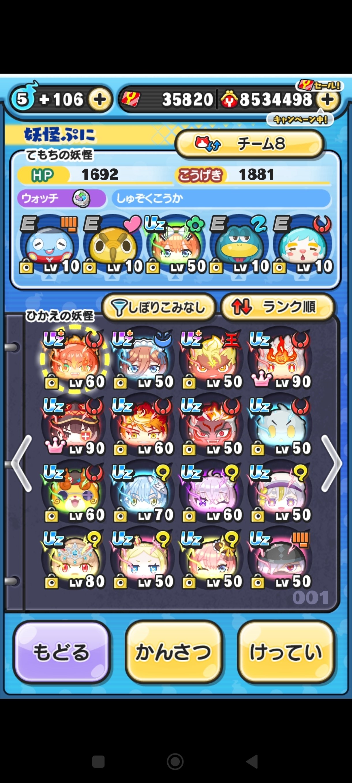 妖怪ウォッチぷにぷに】ゲートだぁぁぁ！！！！【無課金のすゝめ】｜SCⅫ