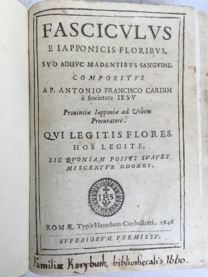 16世紀～17世紀日本の殉教者に捧げられた殉教伝｜極東書店