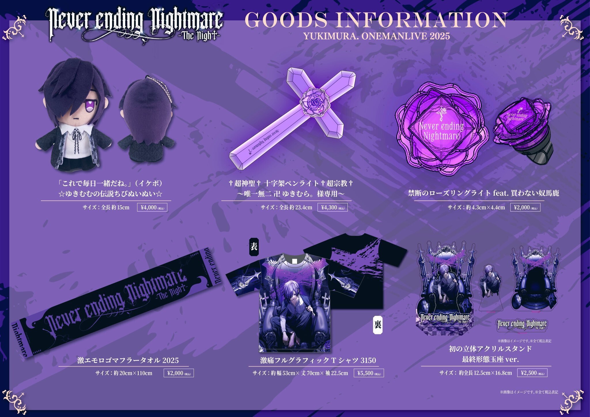 ゆきむら。2024年お正月グッズ 未開封】 ゆきむら 。 お正月 グッズ - メルカリ