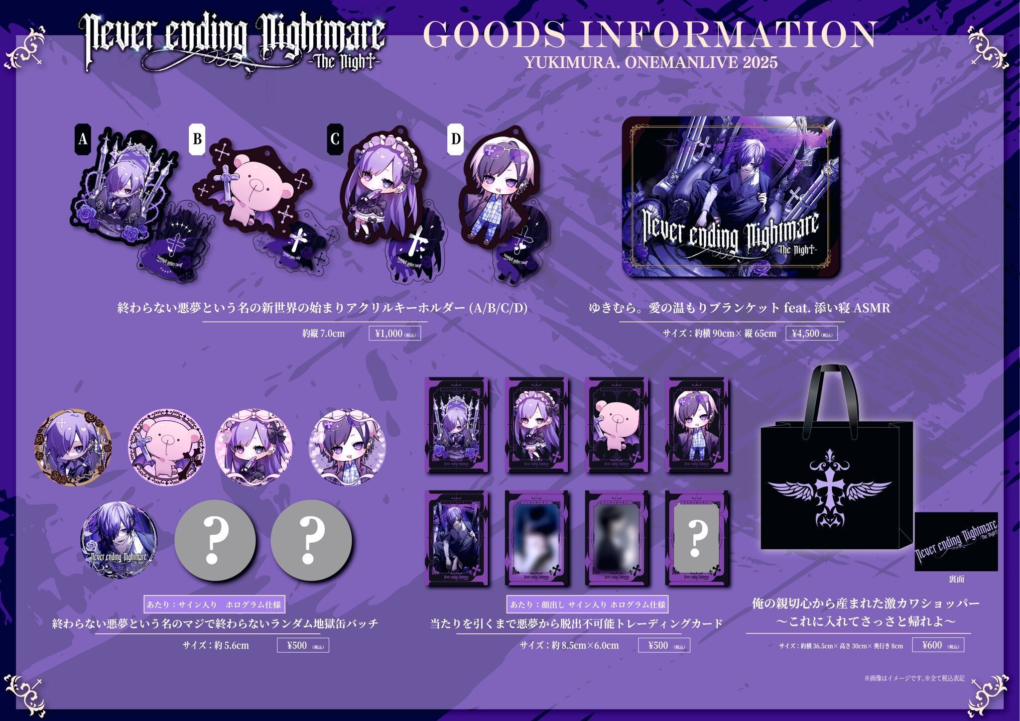 02/18💜‪ゆきむら。さん初の地上波出演決定📺🎉／ライブグッズ‬