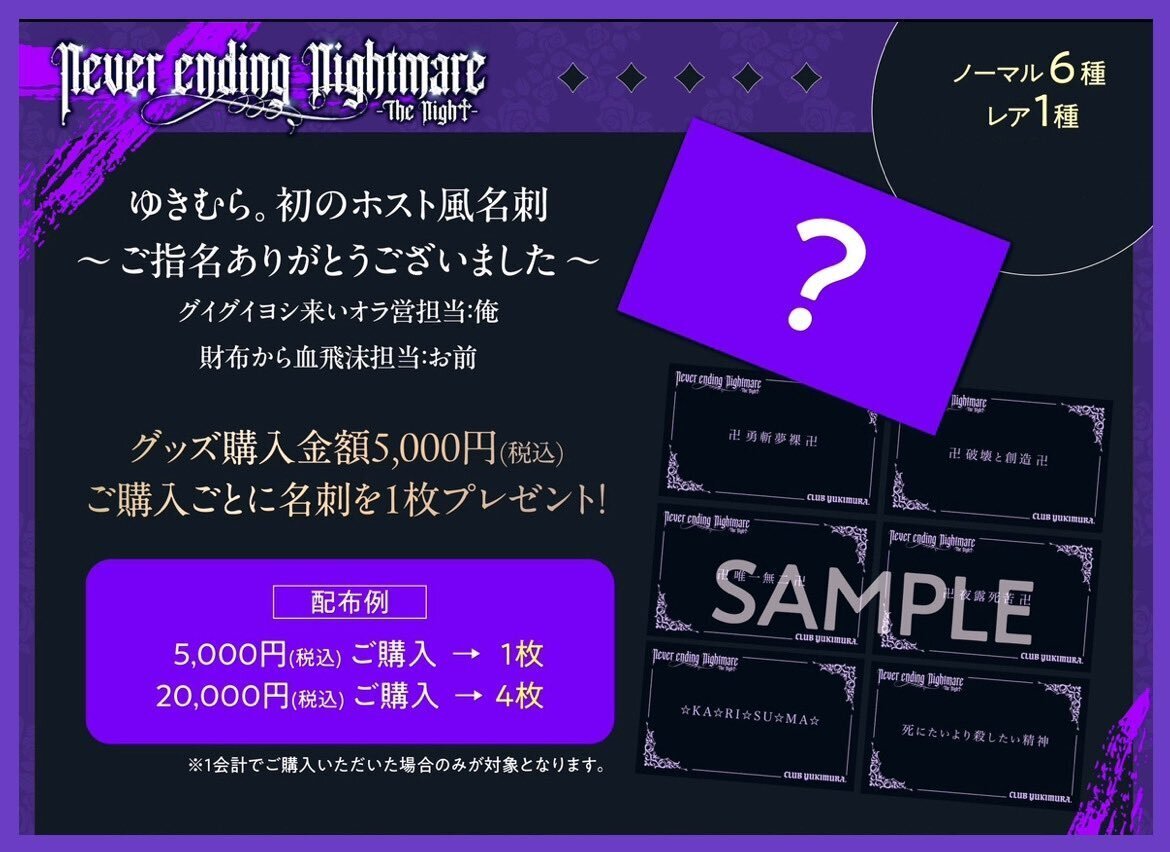 02/18💜‪ゆきむら。さん初の地上波出演決定📺🎉／ライブグッズ事後通販‬