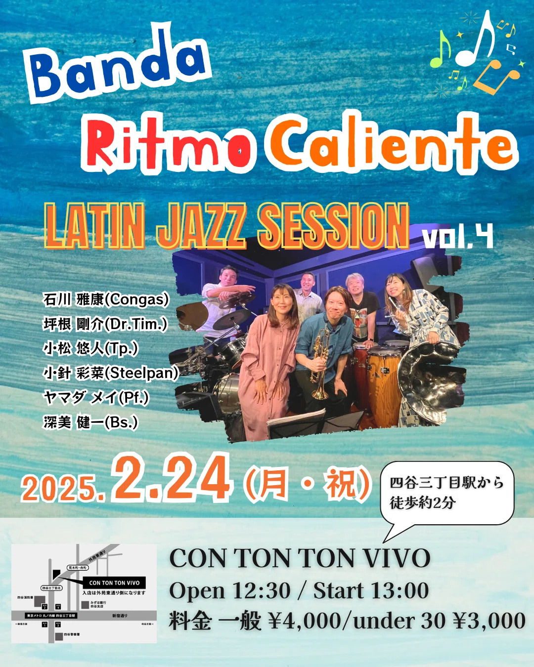 March Lesson Schedule and Announcements｜石川雅康パーカッション道場