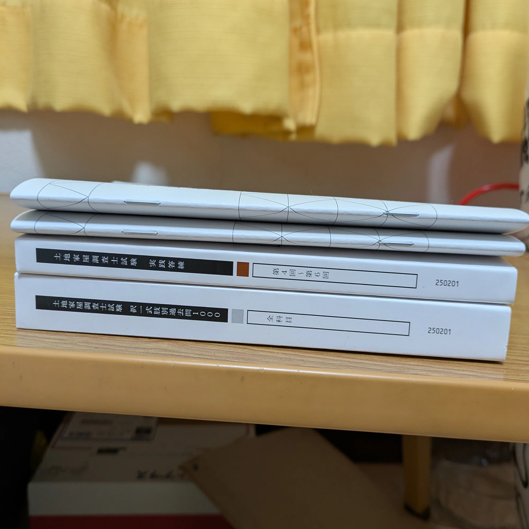 土地家屋調査士試験の勉強 2月第4週｜畳