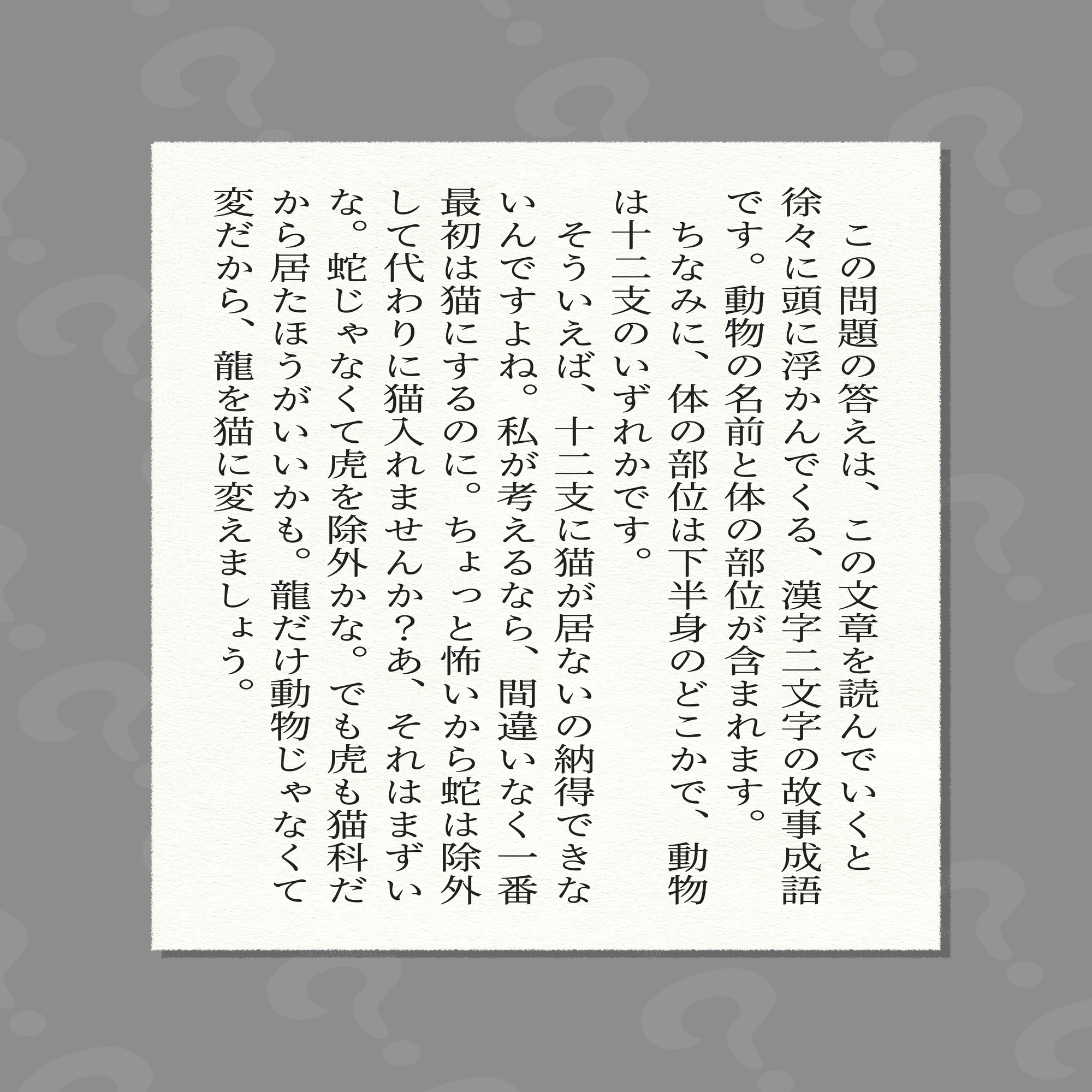 芹沢謎【916】｜芹沢仁菜