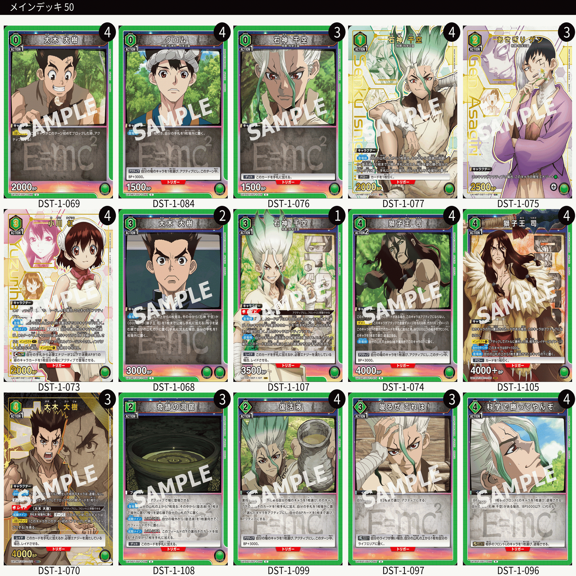 ユニオンアリーナ】科学で勝ってやんぞ【復活液デッキ】｜385