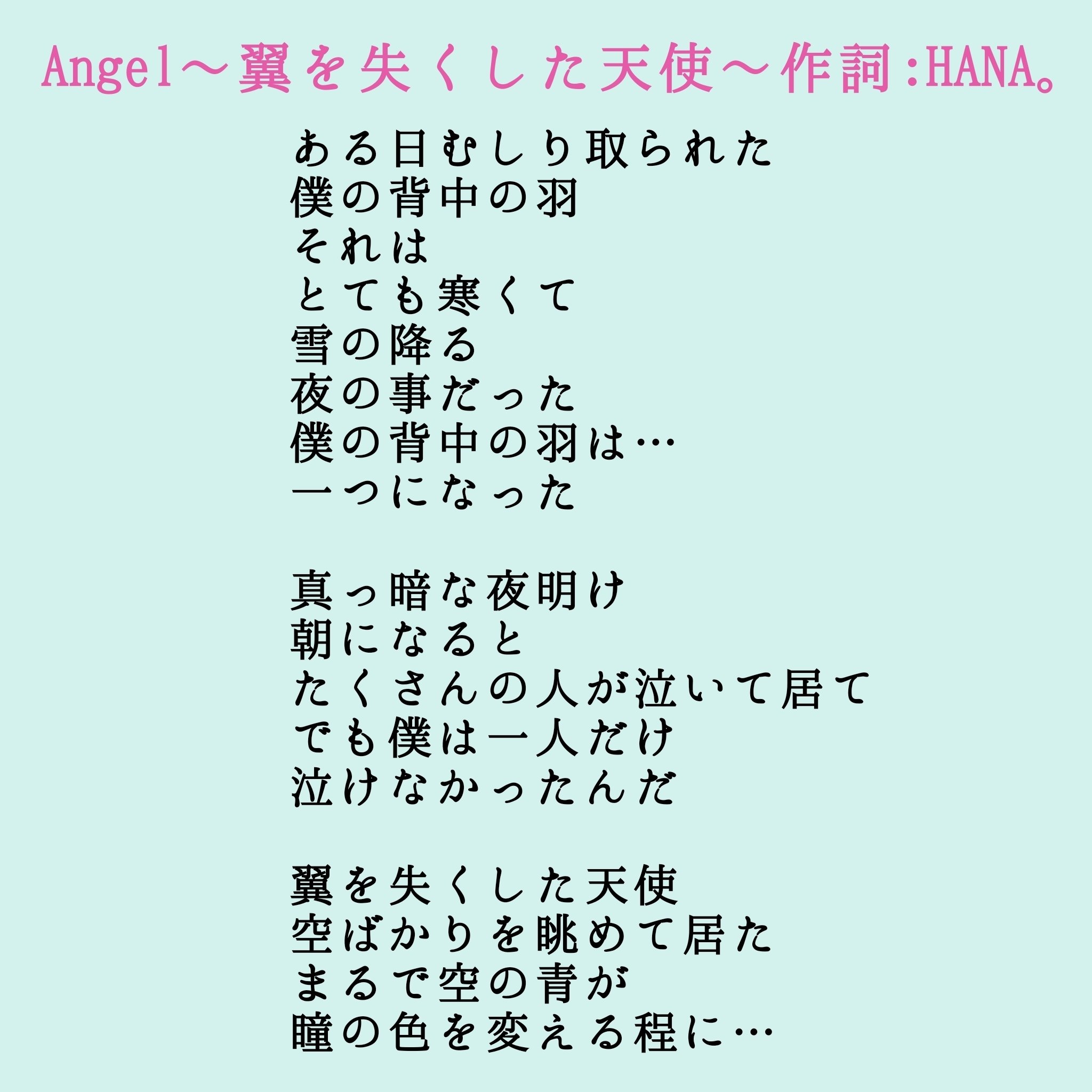 魔法使いサリー 心の天使たち（歌詞カード状態難 るい (@hizika14