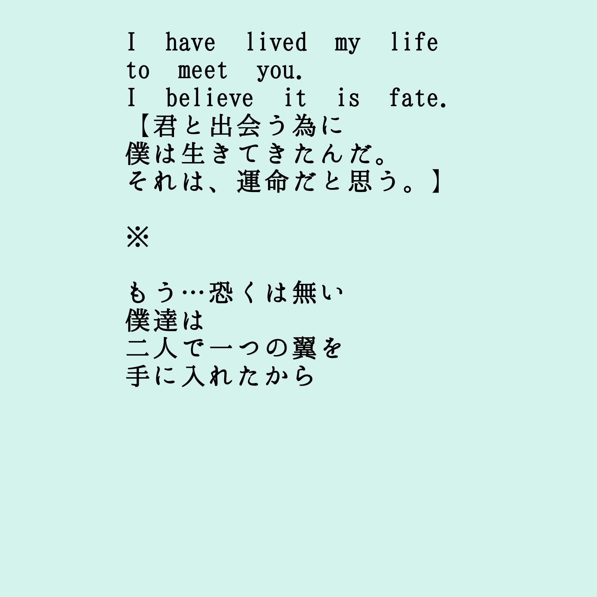 作詞〗｢Angel～翼を失くした天使～｣と、槇原敬之さんへのRESPECT